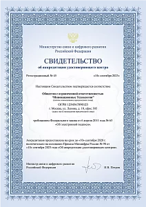 <br>Сертификат занятия монопольного положения на своём рынке