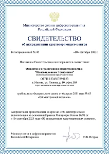 <br>Лицензия на получение неограниченного количества заявок